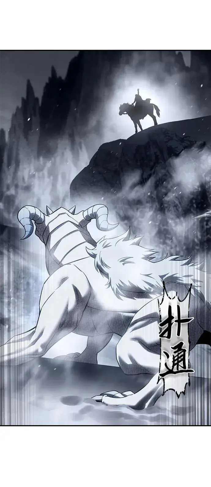 漫画《星剑大师》第72话第56张图