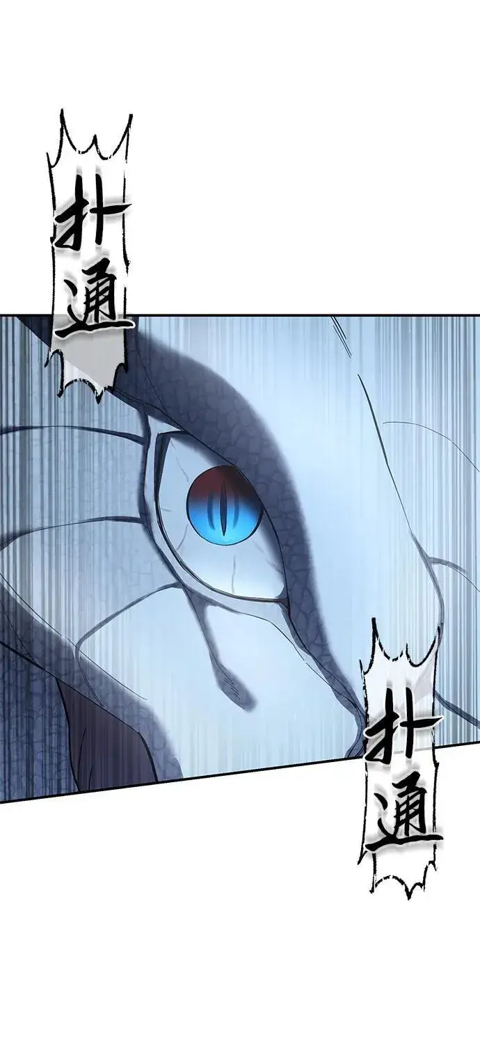 漫画《星剑大师》第72话第57张图