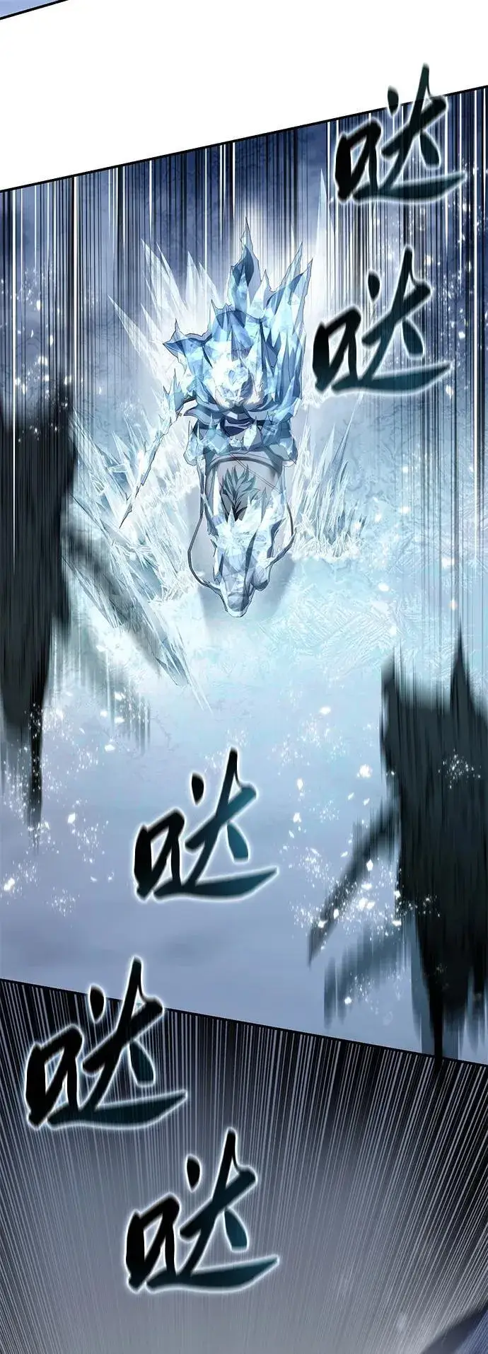漫画《星剑大师》第72话第6张图