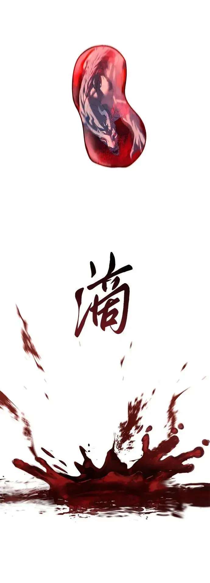 漫画《星剑大师》第72话第60张图