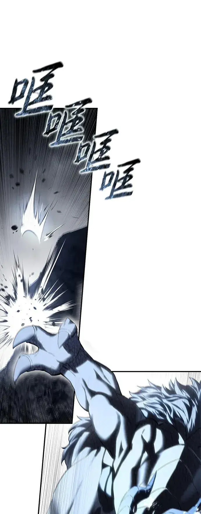 漫画《星剑大师》第72话第64张图