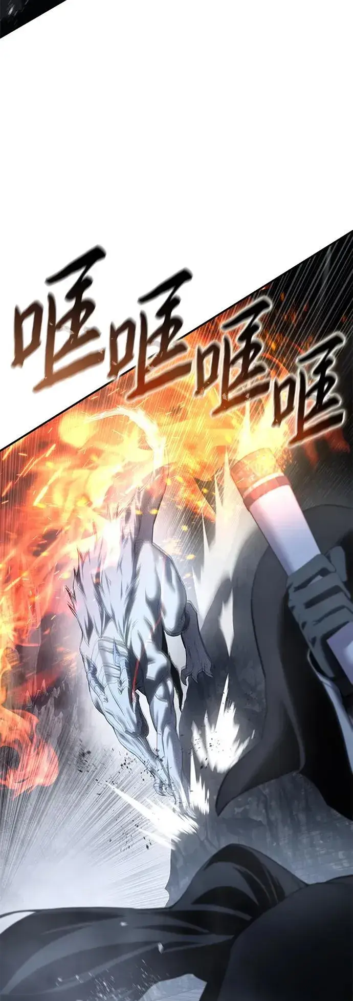 漫画《星剑大师》第72话第73张图