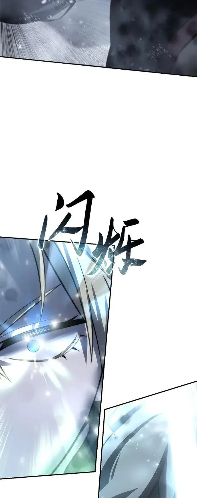 漫画《星剑大师》第72话第74张图