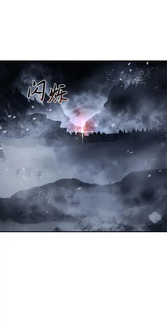 漫画《星剑大师》第72话第80张图