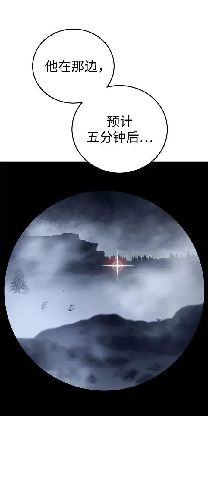 漫画《星剑大师》第72话第82张图