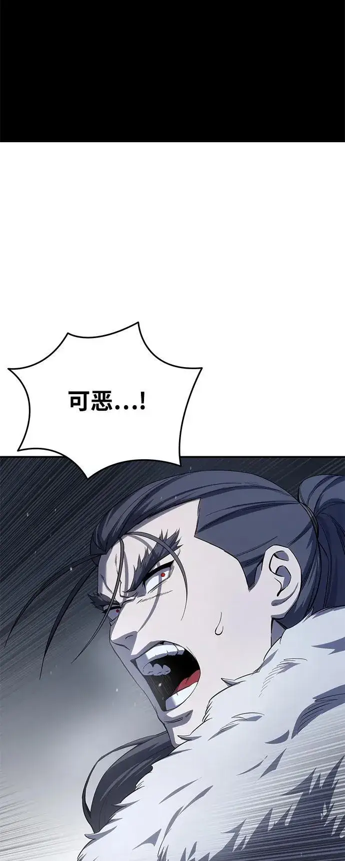 漫画《星剑大师》第72话第86张图