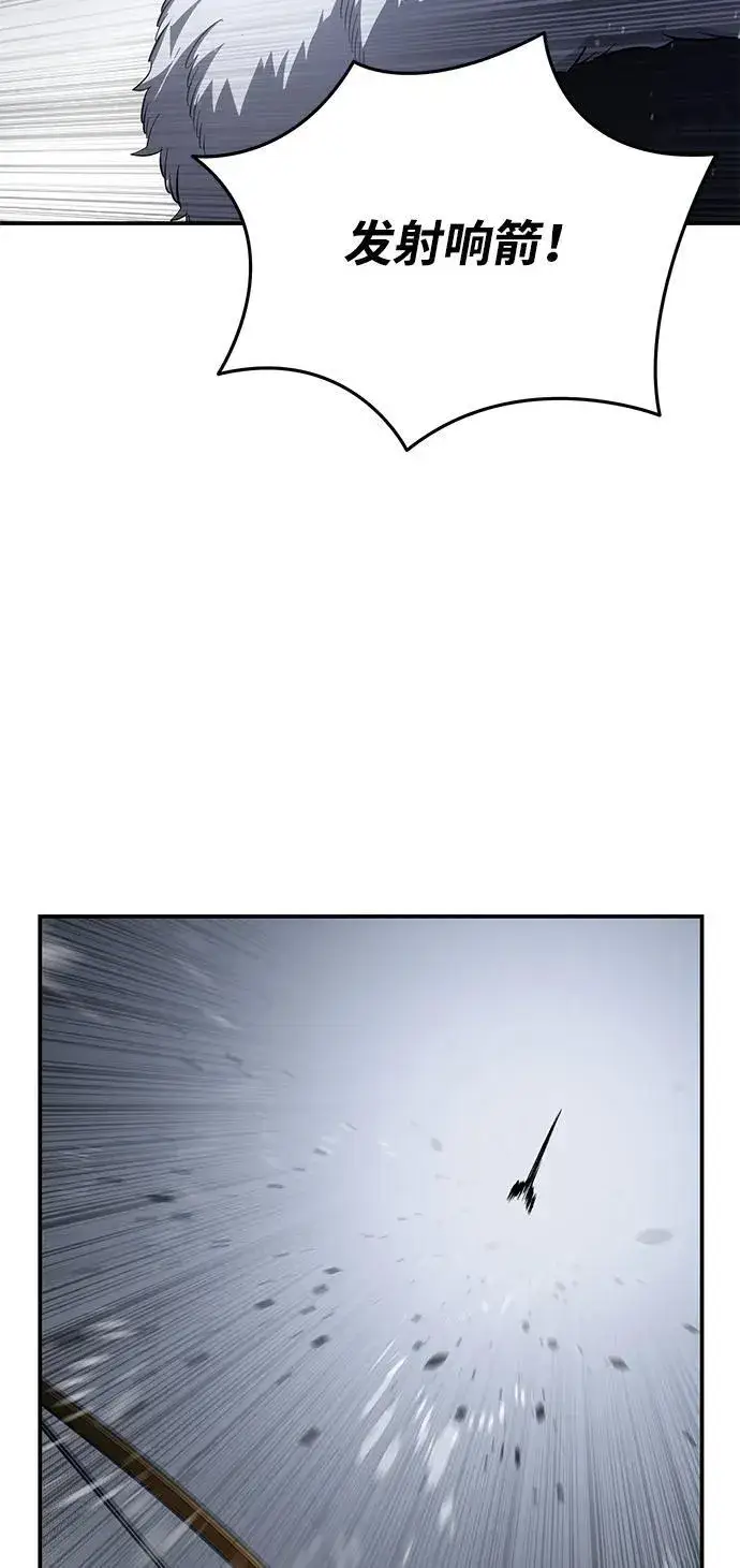 漫画《星剑大师》第72话第87张图