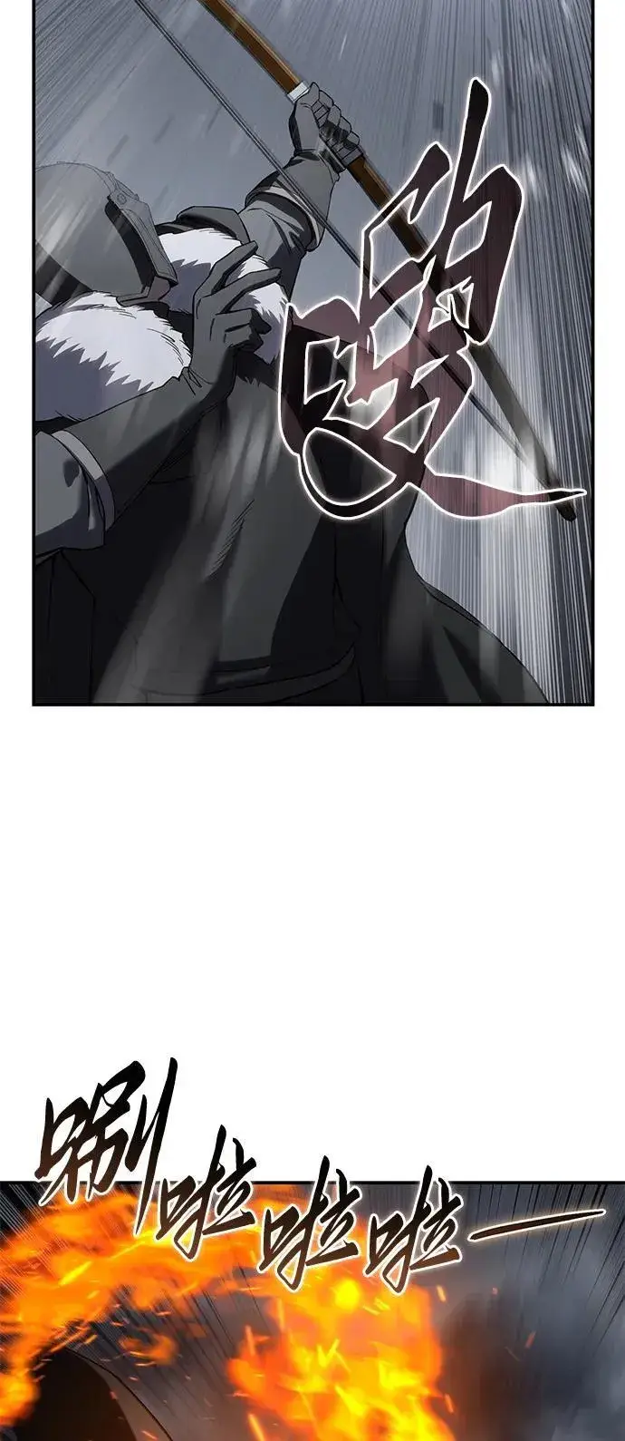 漫画《星剑大师》第72话第88张图
