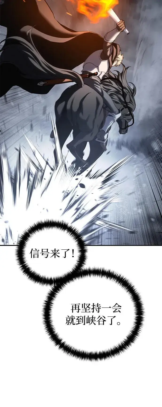 漫画《星剑大师》第72话第89张图