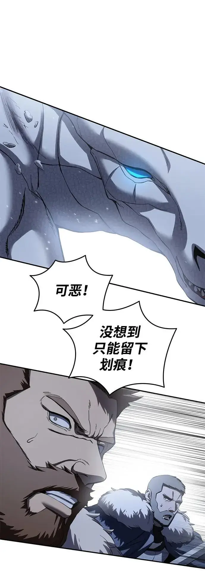 漫画《星剑大师》第72话第9张图