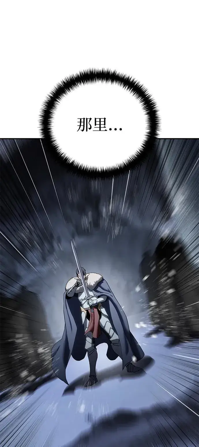 漫画《星剑大师》第72话第90张图