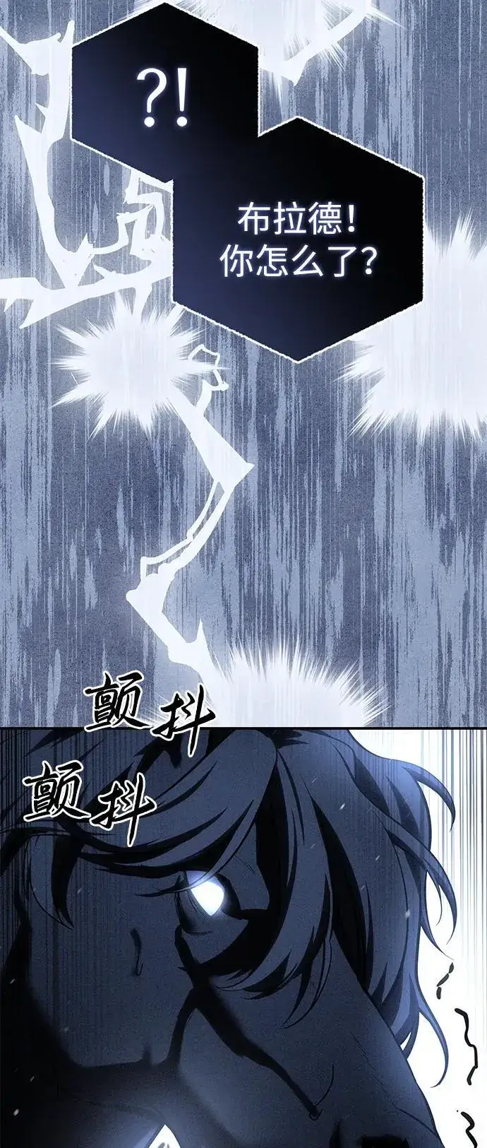 漫画《星剑大师》第72话第94张图