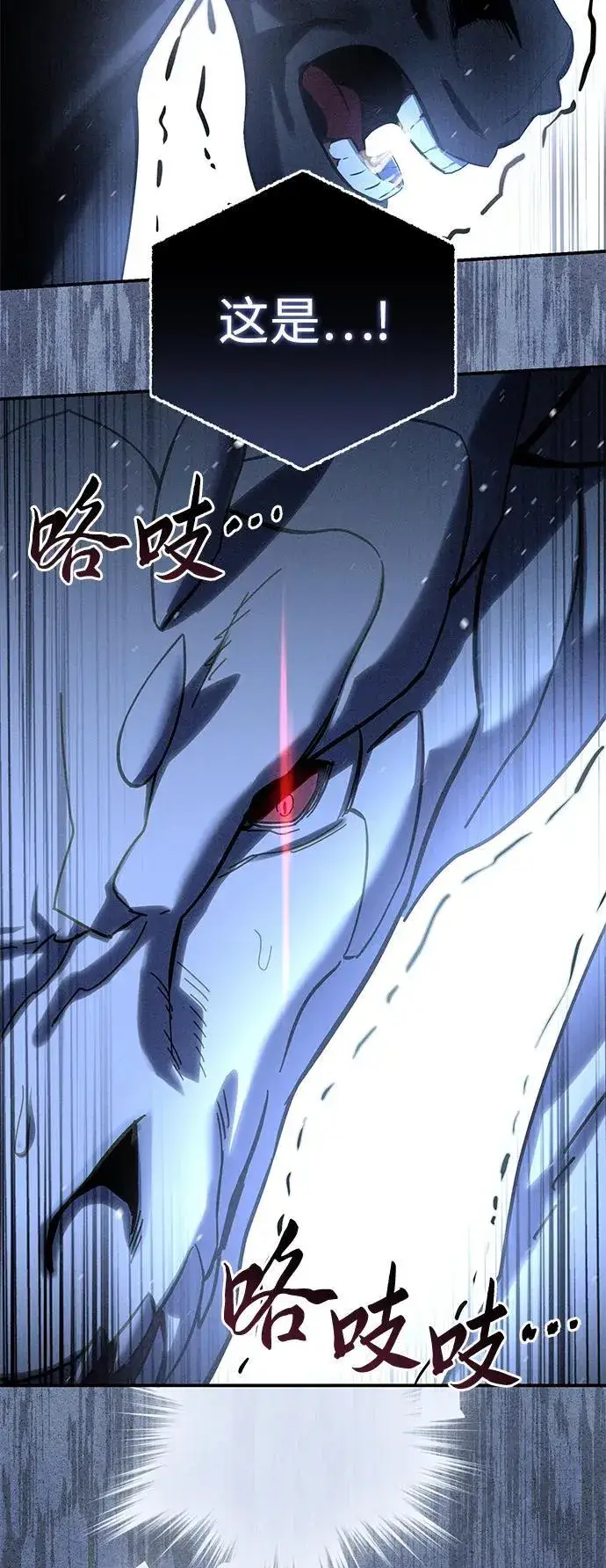 漫画《星剑大师》第72话第95张图