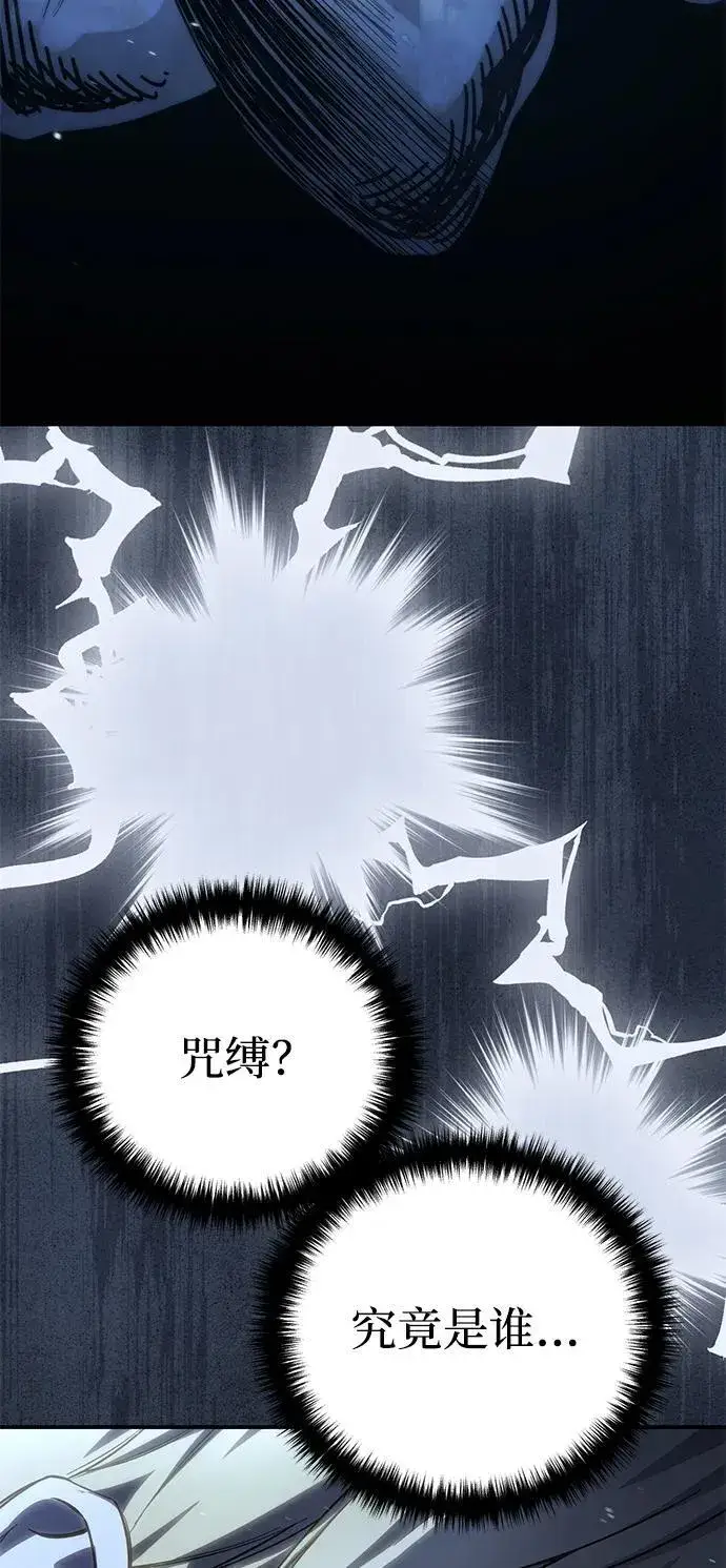 漫画《星剑大师》第72话第99张图