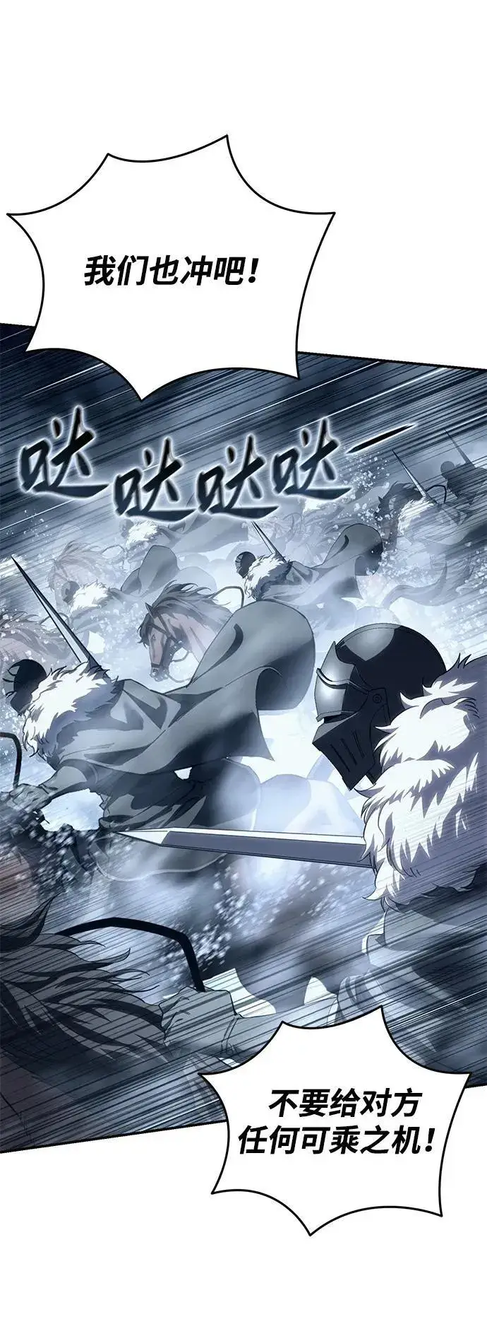 漫画《星剑大师》第73话第10张图