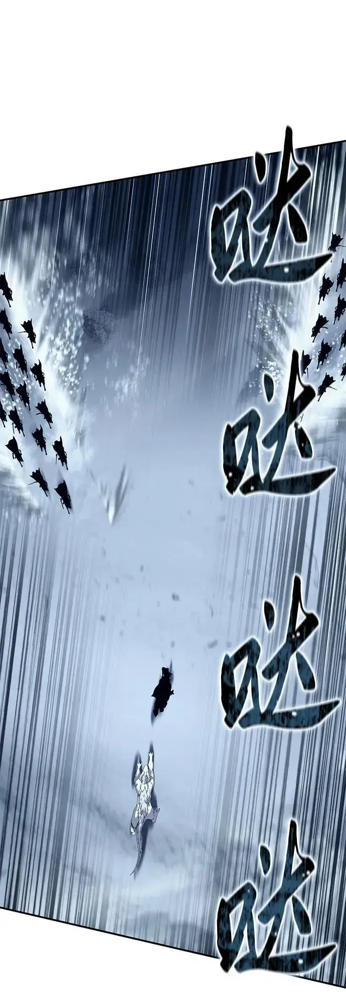 漫画《星剑大师》第73话第11张图