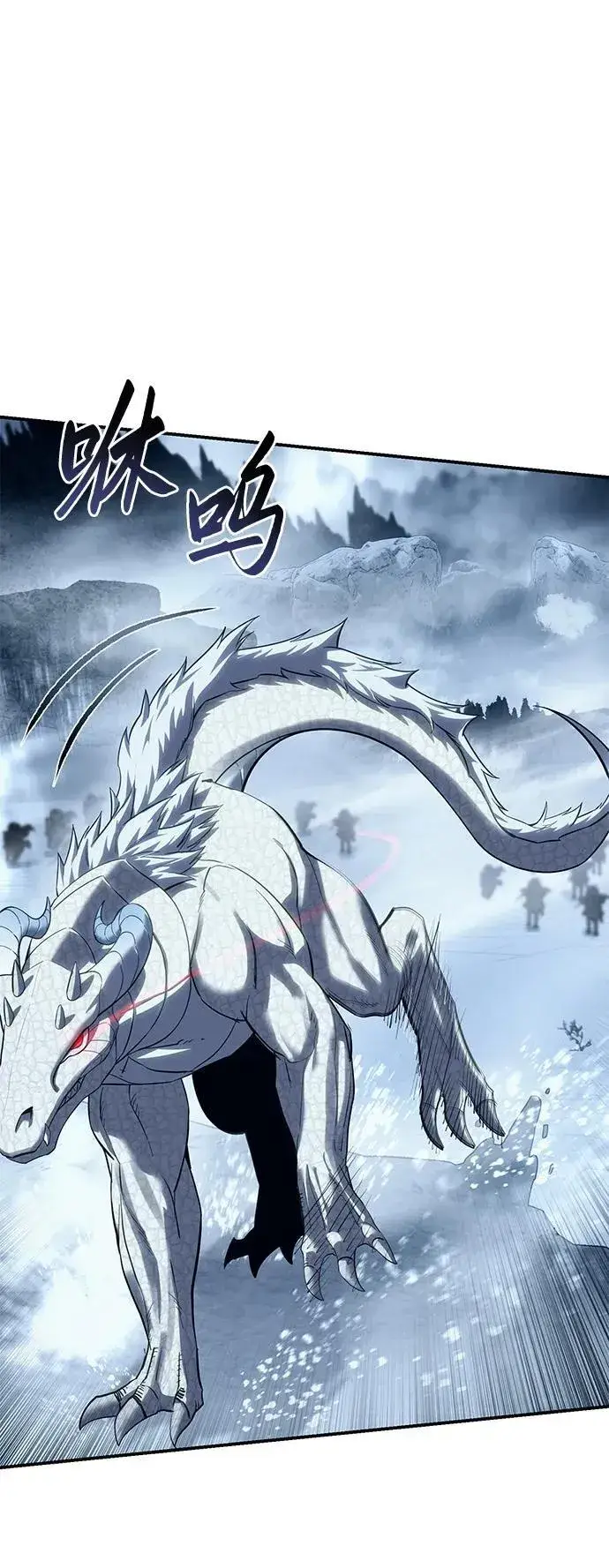 漫画《星剑大师》第73话第12张图