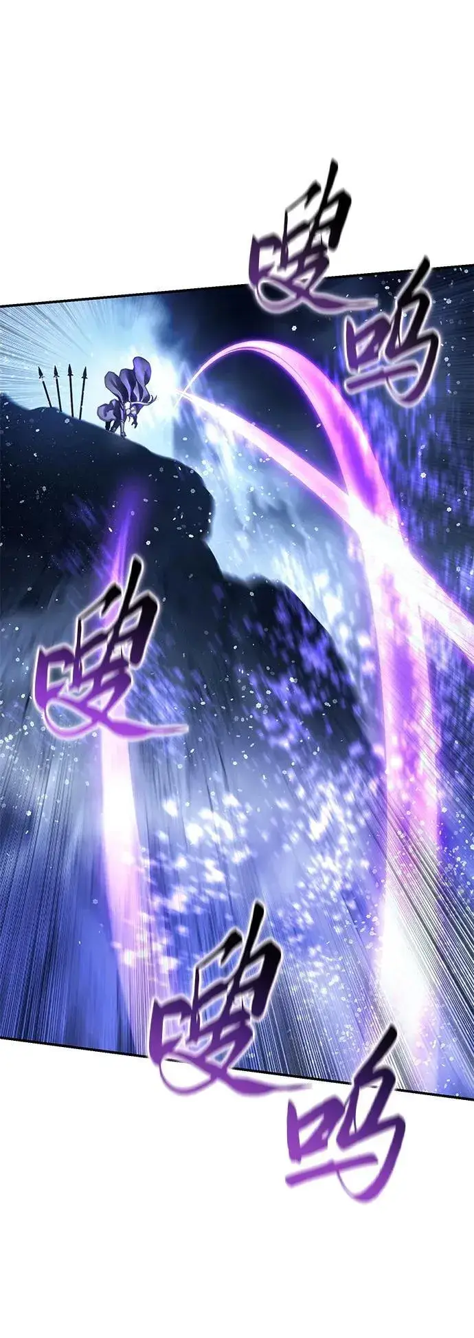 漫画《星剑大师》第73话第17张图