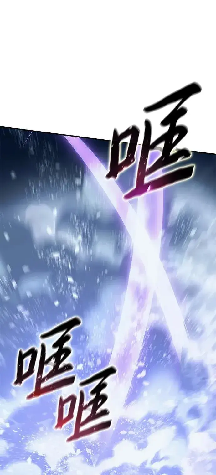 漫画《星剑大师》第73话第18张图