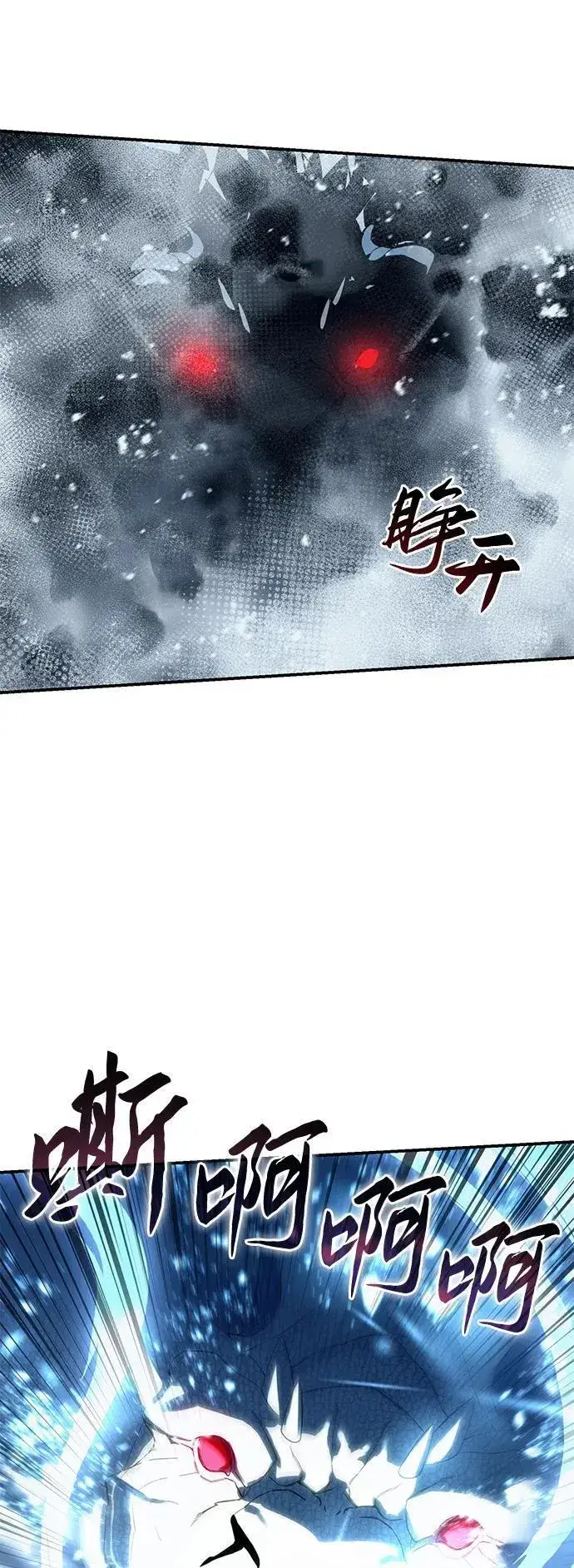 漫画《星剑大师》第73话第21张图