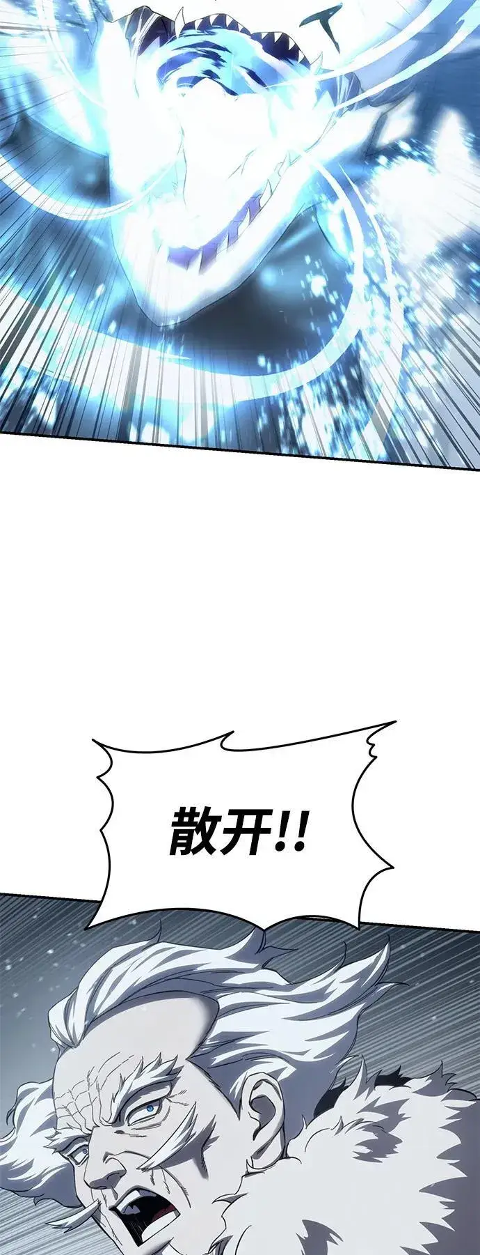 漫画《星剑大师》第73话第22张图