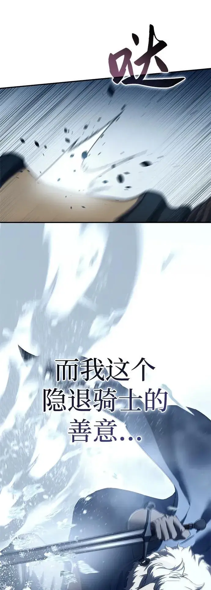 漫画《星剑大师》第73话第30张图