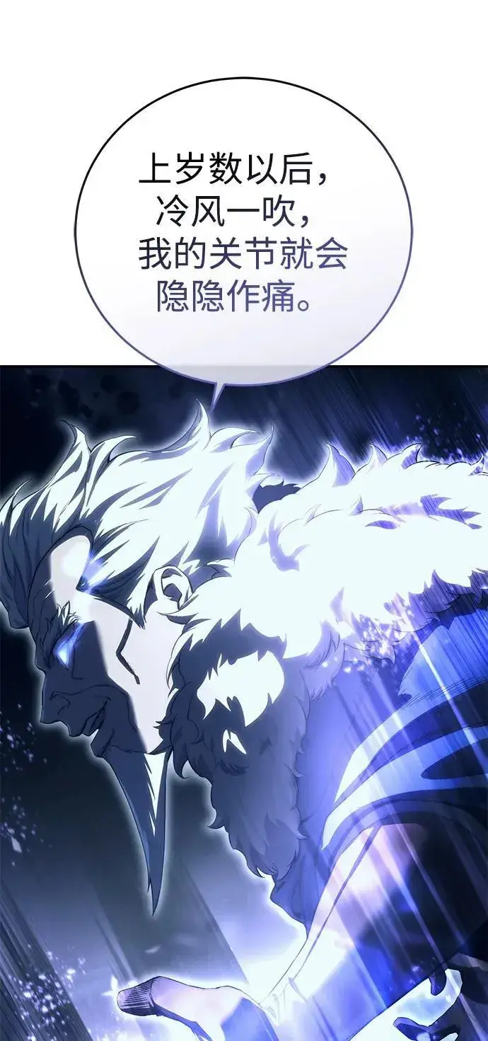 漫画《星剑大师》第73话第32张图