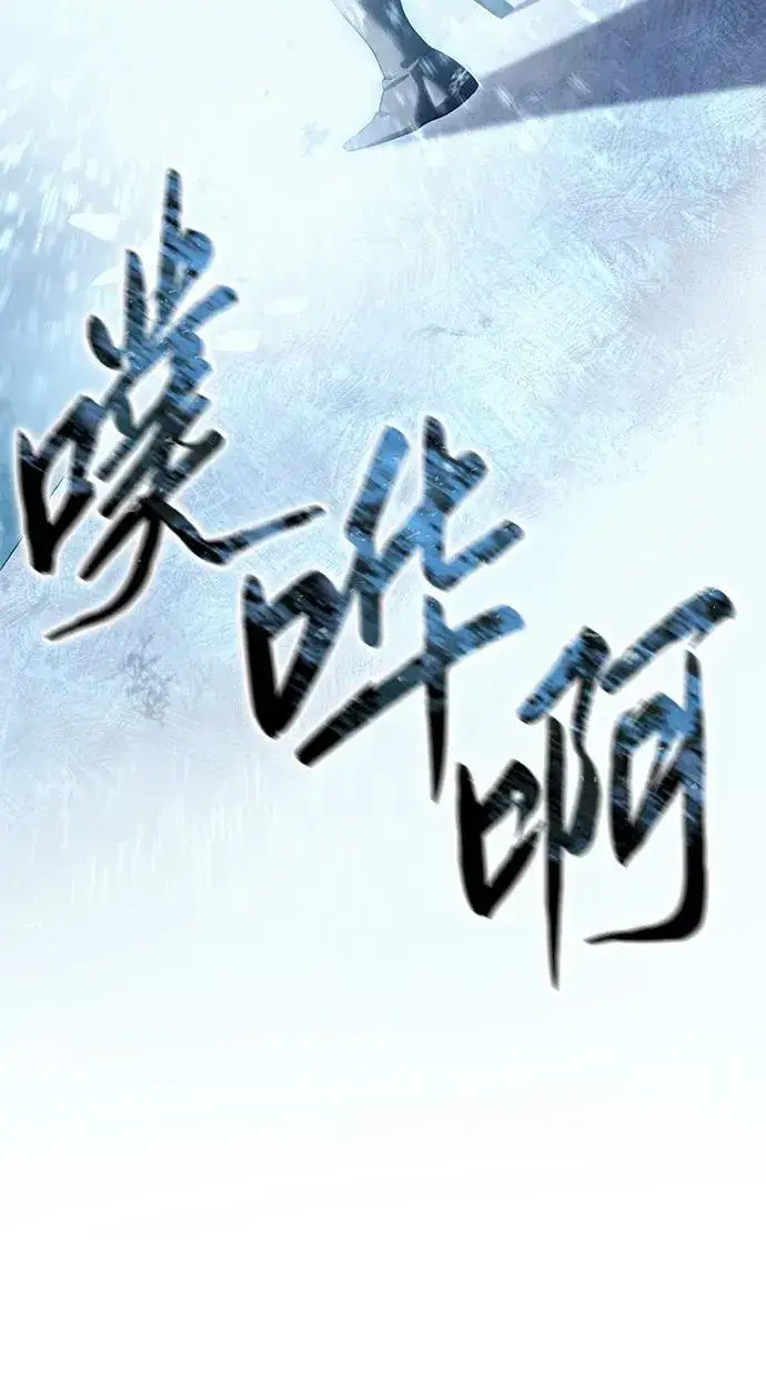 漫画《星剑大师》第73话第36张图