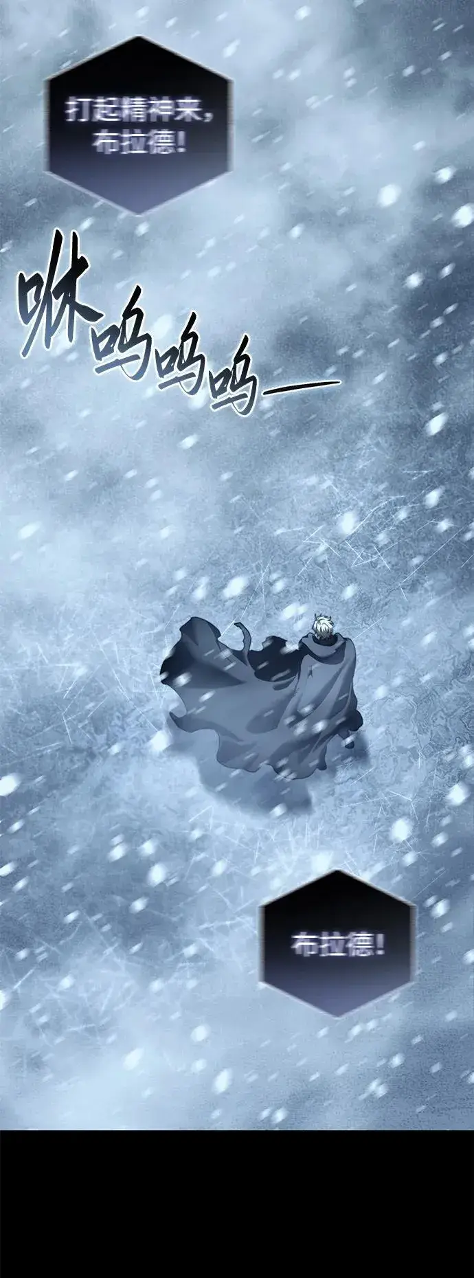 漫画《星剑大师》第73话第38张图