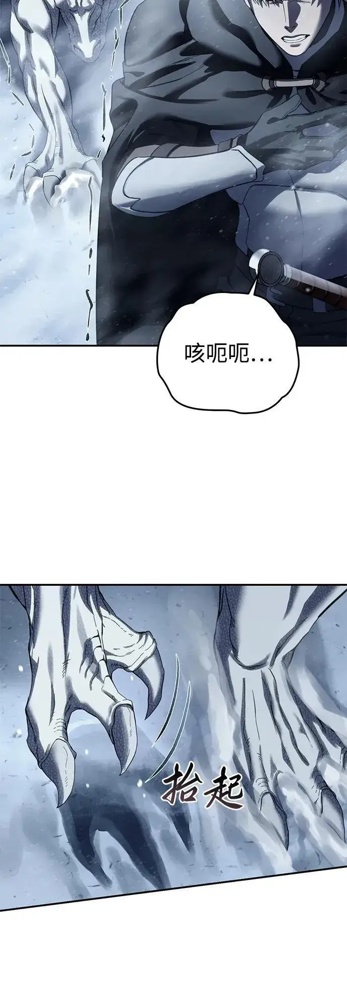 漫画《星剑大师》第73话第4张图