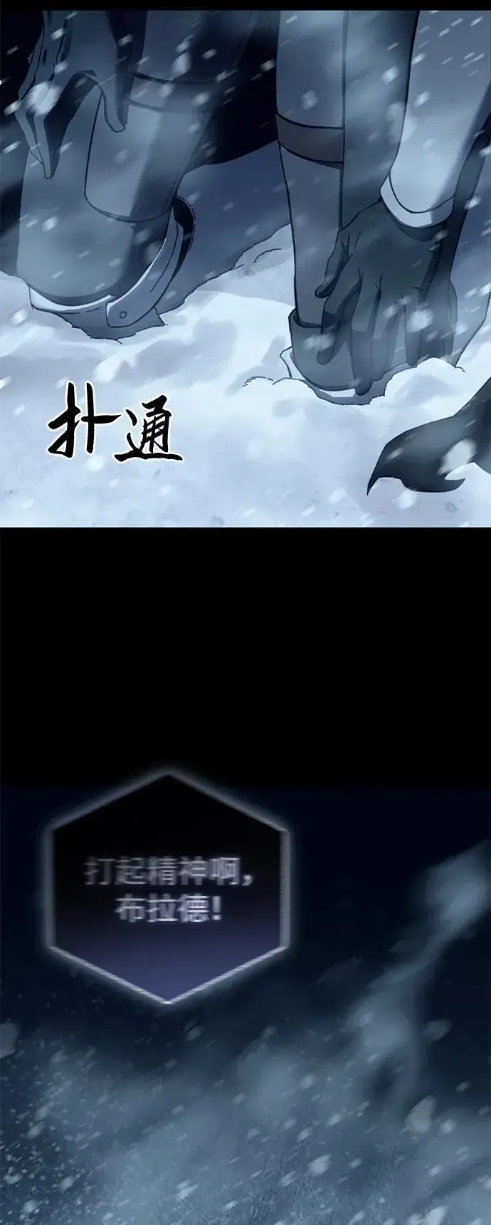 漫画《星剑大师》第73话第41张图