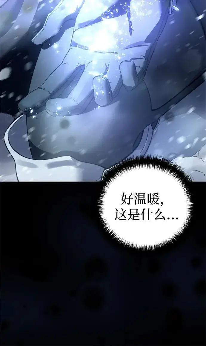 漫画《星剑大师》第73话第45张图