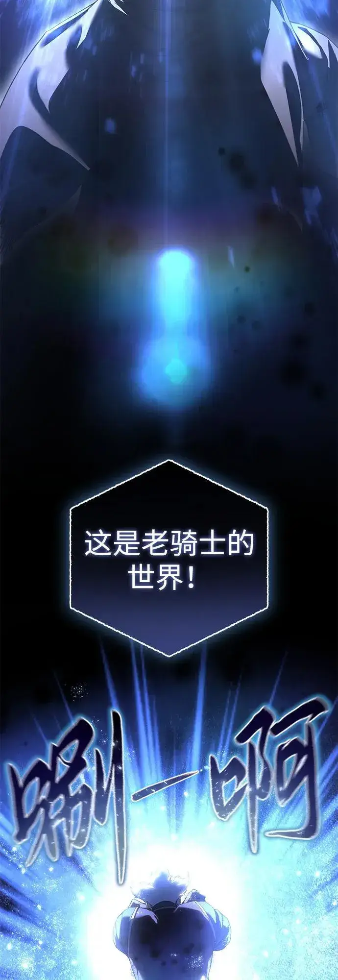 漫画《星剑大师》第73话第47张图
