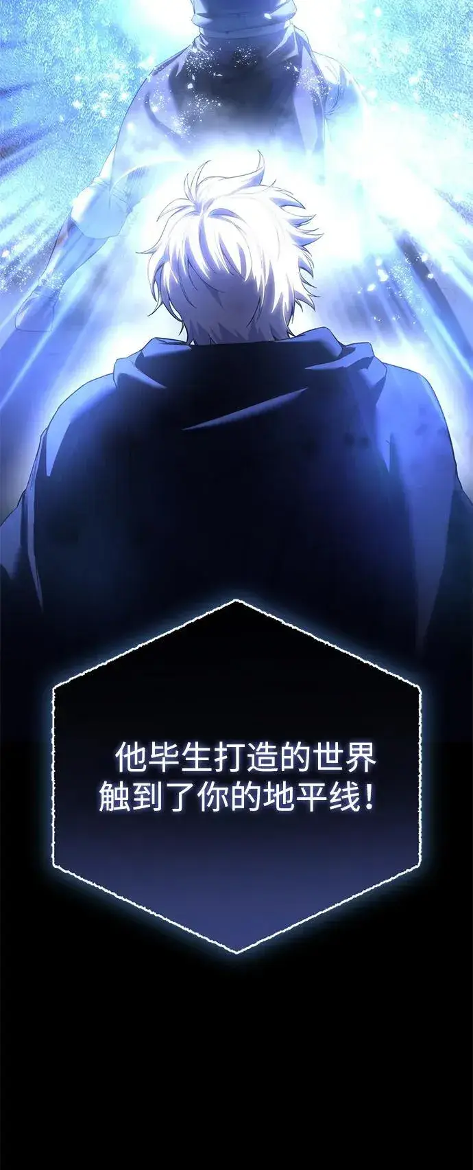 漫画《星剑大师》第73话第48张图