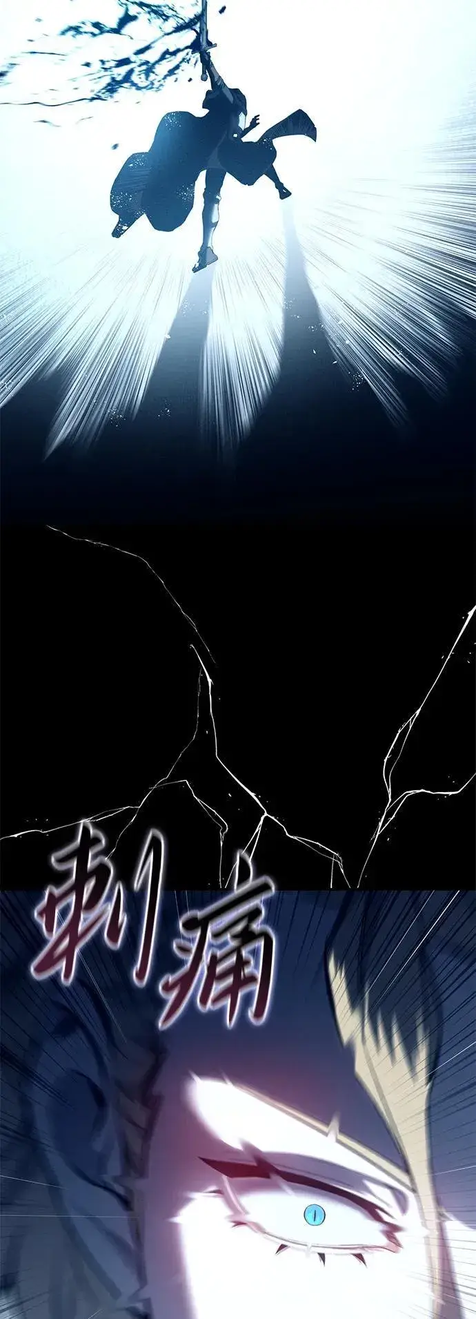 漫画《星剑大师》第73话第57张图