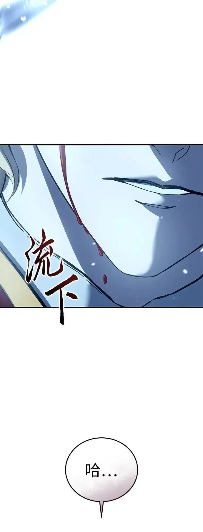 漫画《星剑大师》第73话第61张图