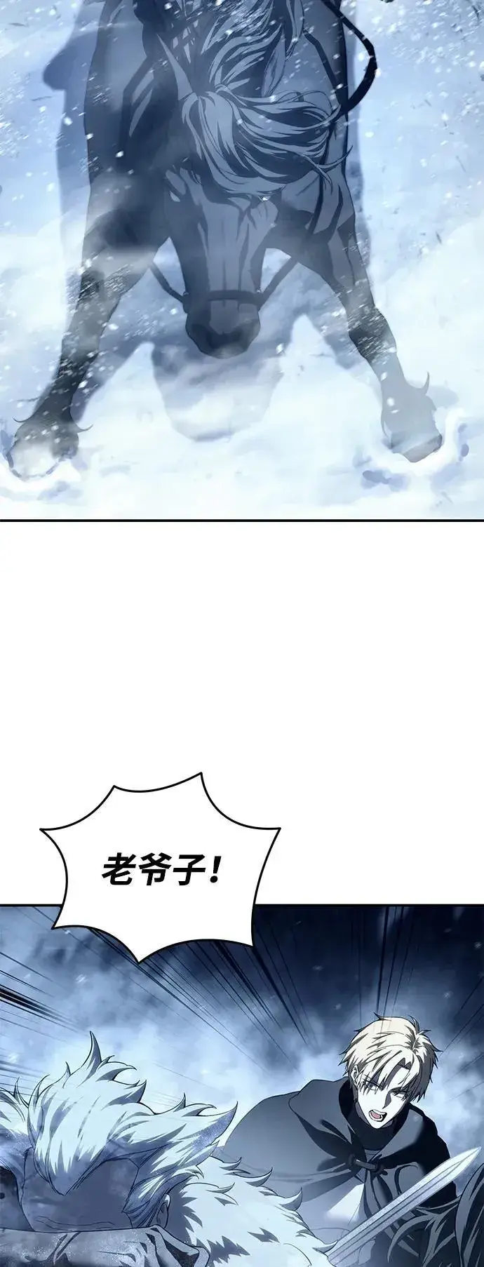 漫画《星剑大师》第73话第64张图