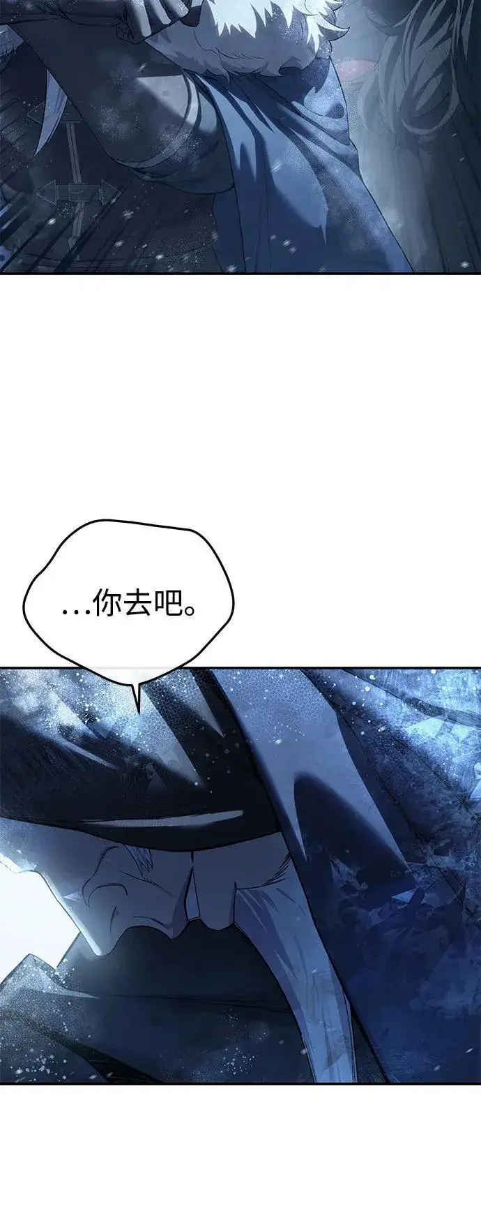 漫画《星剑大师》第73话第65张图