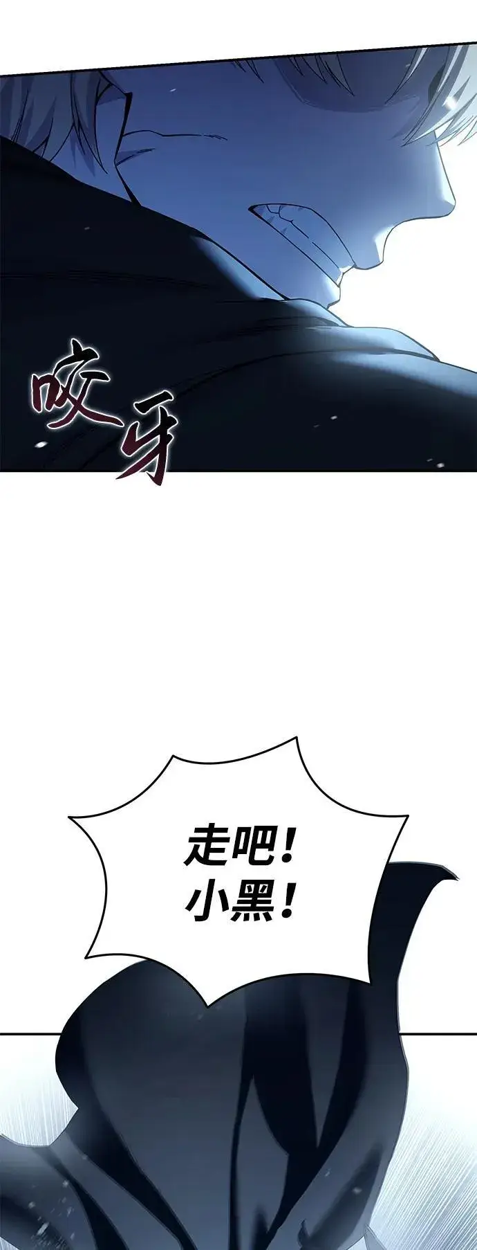 漫画《星剑大师》第73话第70张图
