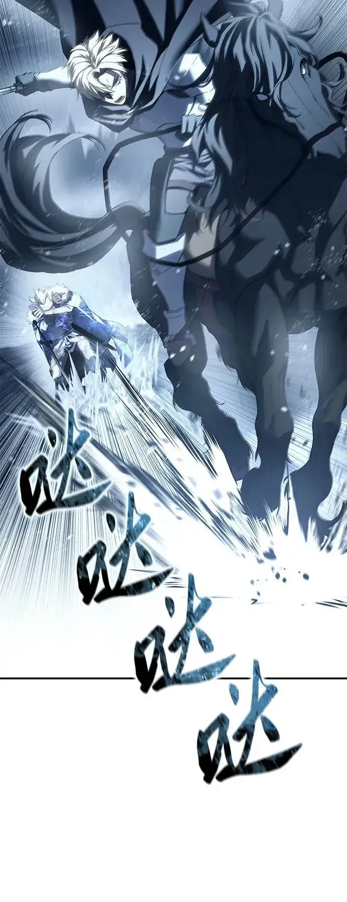 漫画《星剑大师》第73话第71张图