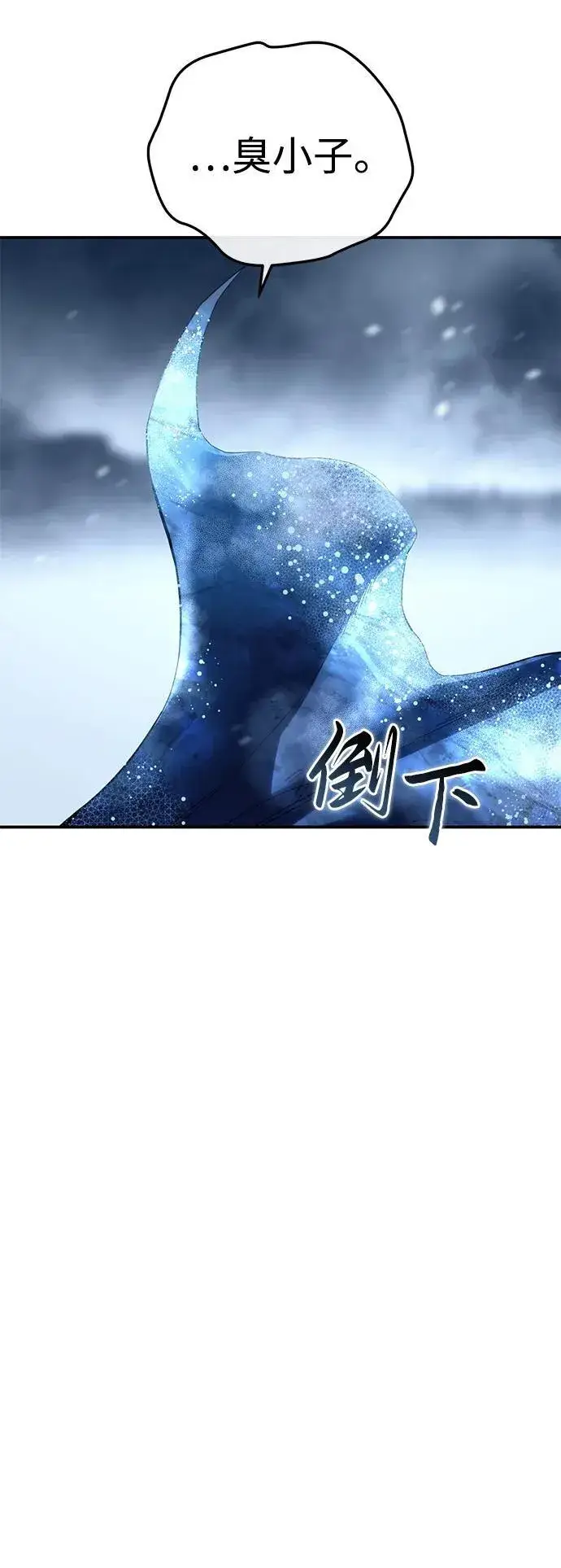 漫画《星剑大师》第73话第73张图