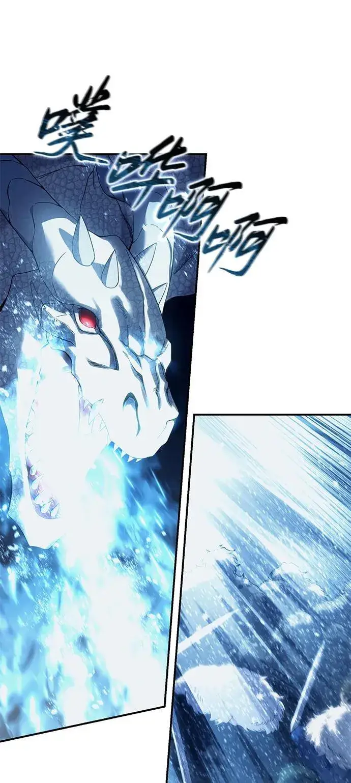 漫画《星剑大师》第73话第74张图