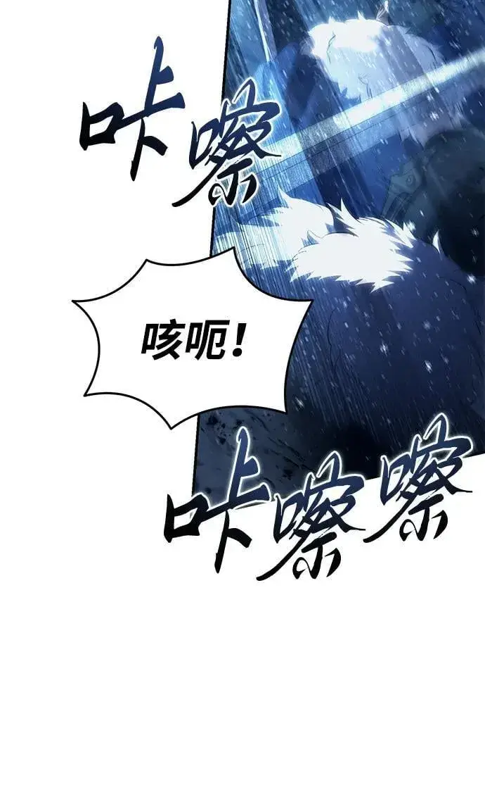 漫画《星剑大师》第73话第75张图