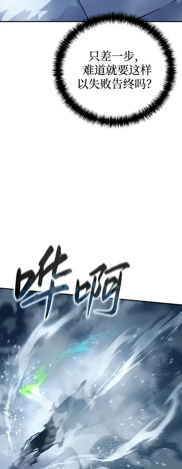 漫画《星剑大师》第73话第79张图