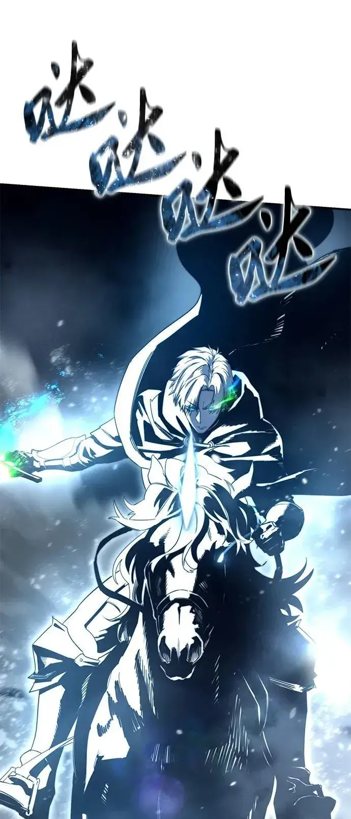 漫画《星剑大师》第73话第81张图