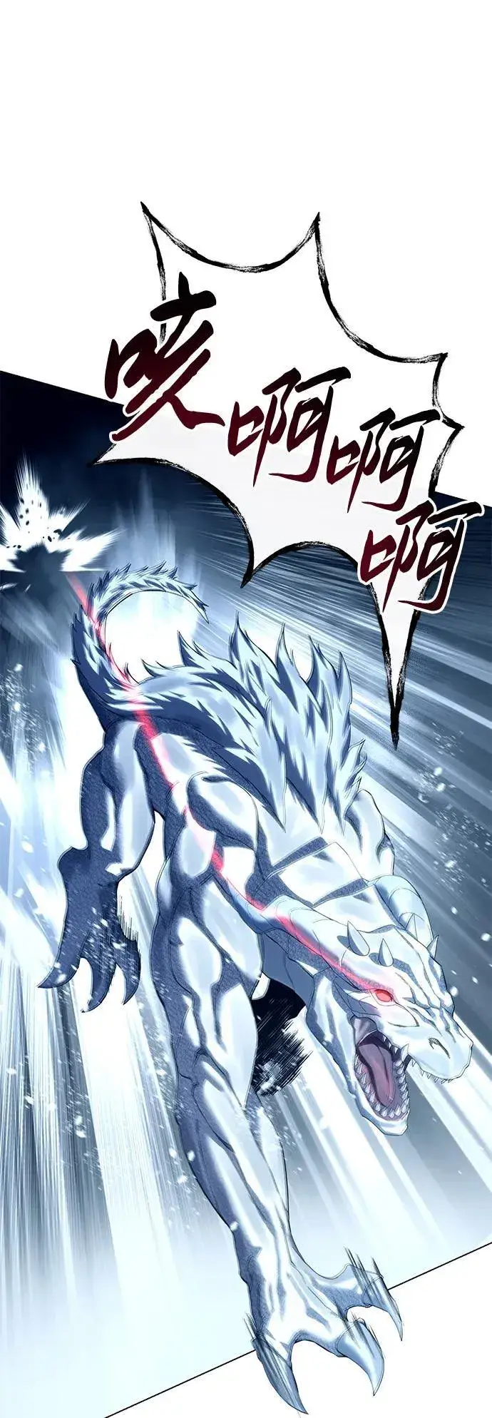 漫画《星剑大师》第73话第84张图