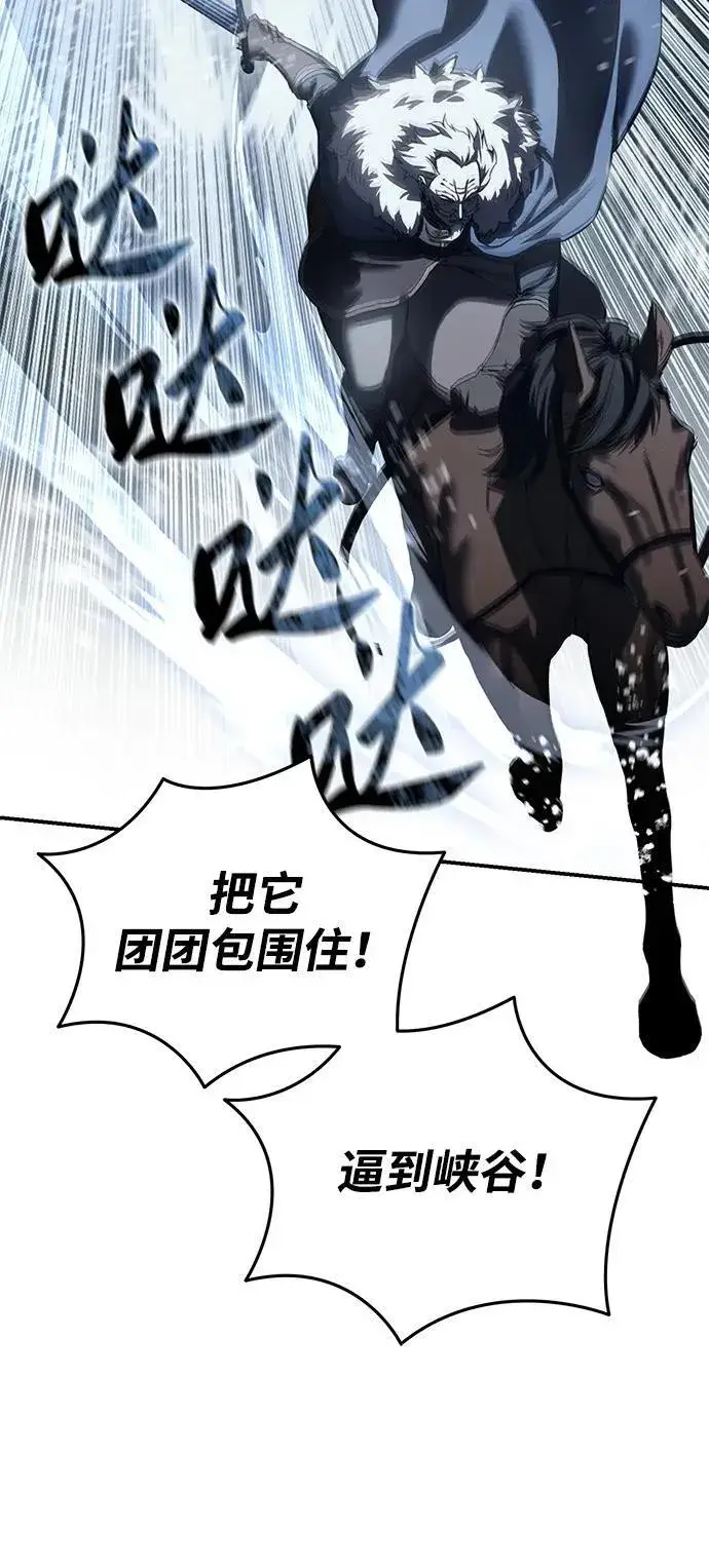 漫画《星剑大师》第73话第9张图