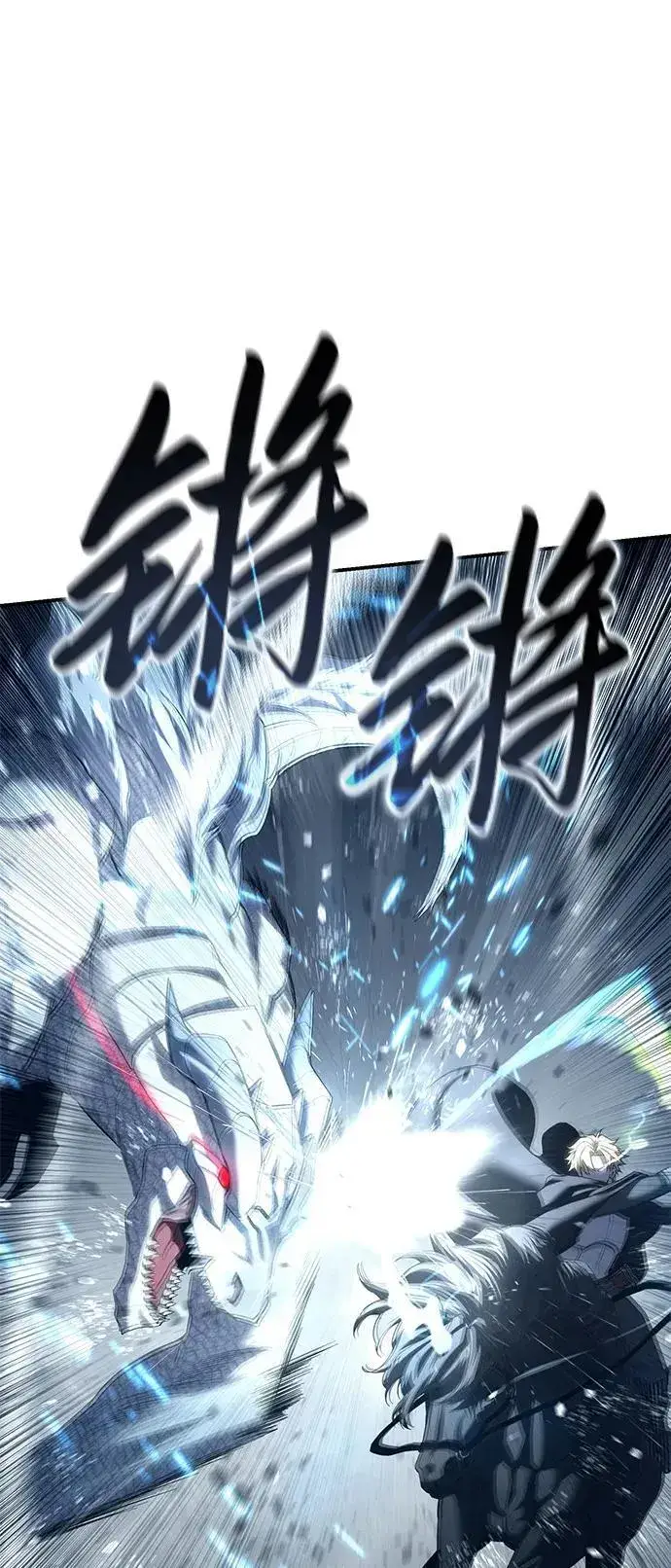 漫画《星剑大师》第73话第91张图