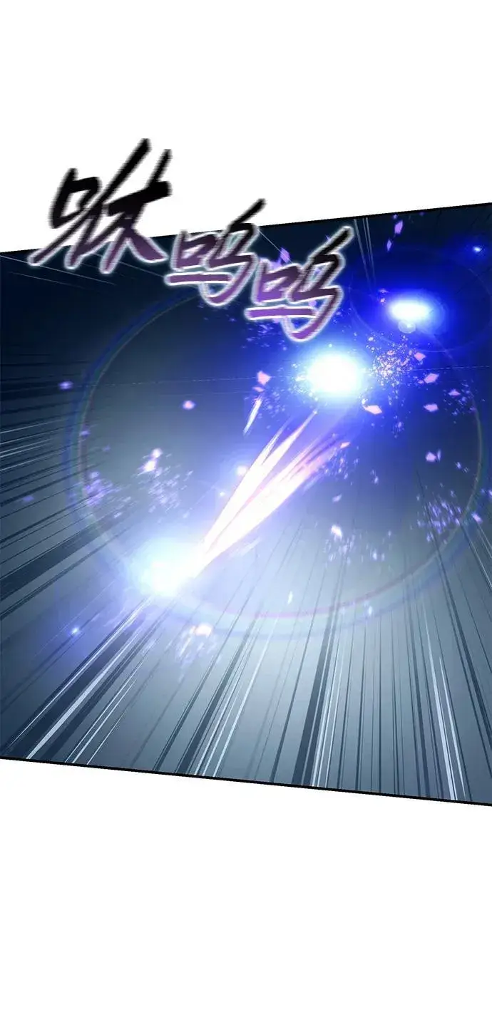 漫画《星剑大师》第74话第12张图