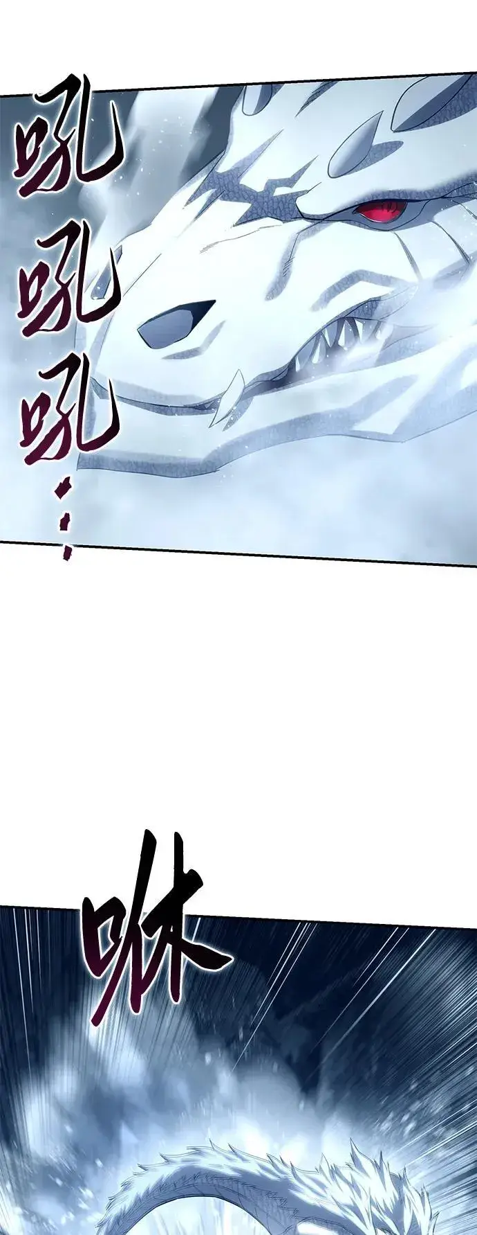 漫画《星剑大师》第74话第18张图